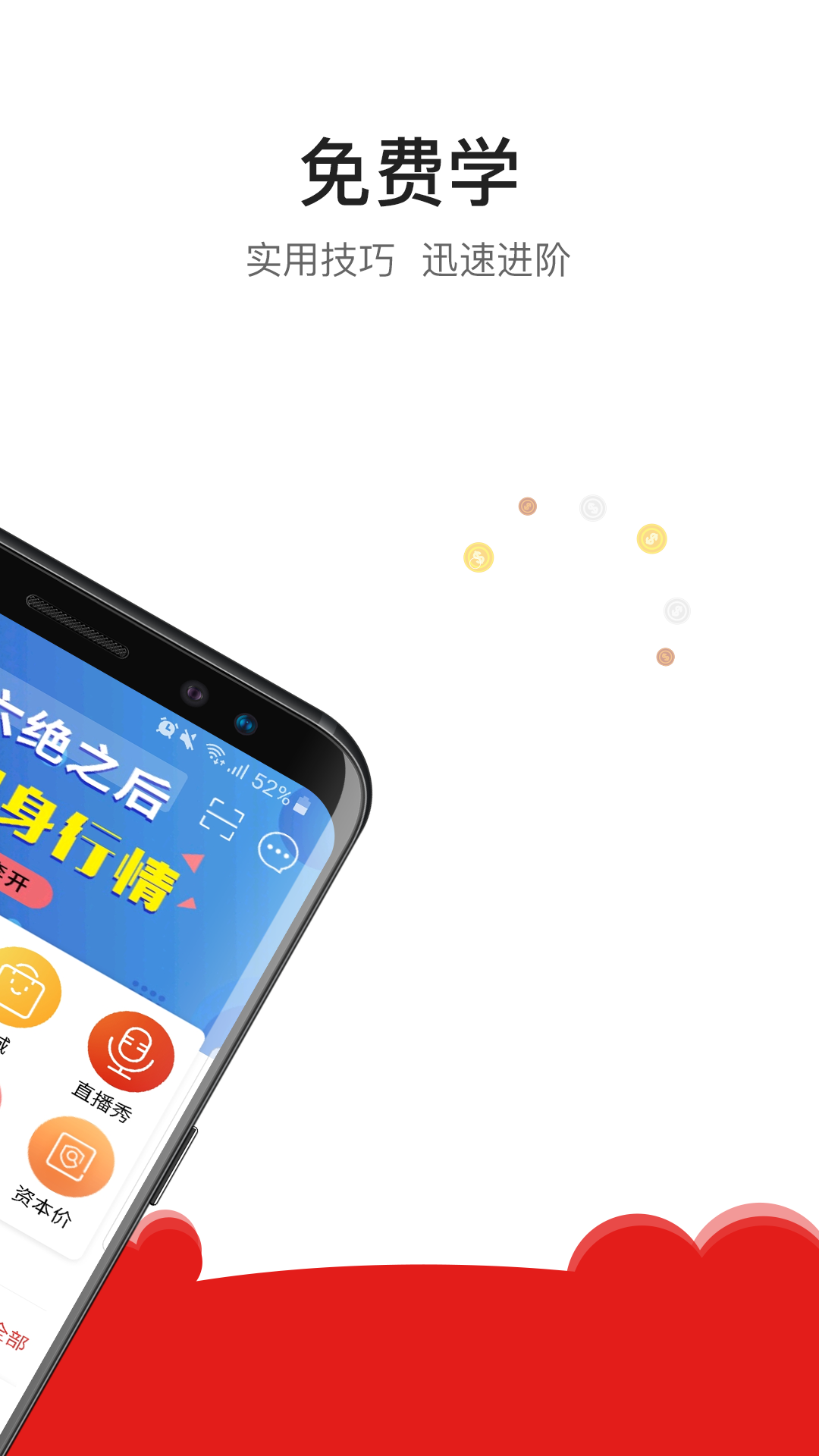 斗牛财经金股池app最新版