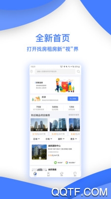 安联选房app最新版