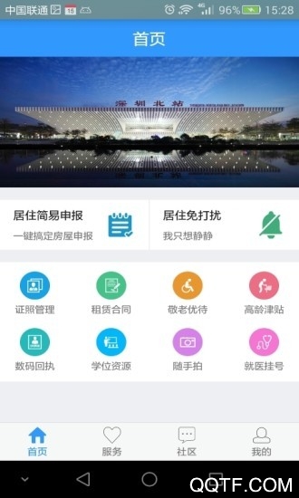 深圳龙华便民通app手机版
