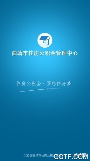 曲靖公积金管理中心最新版