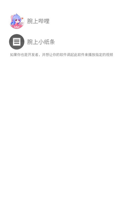 腕上视频最新版安装包apk