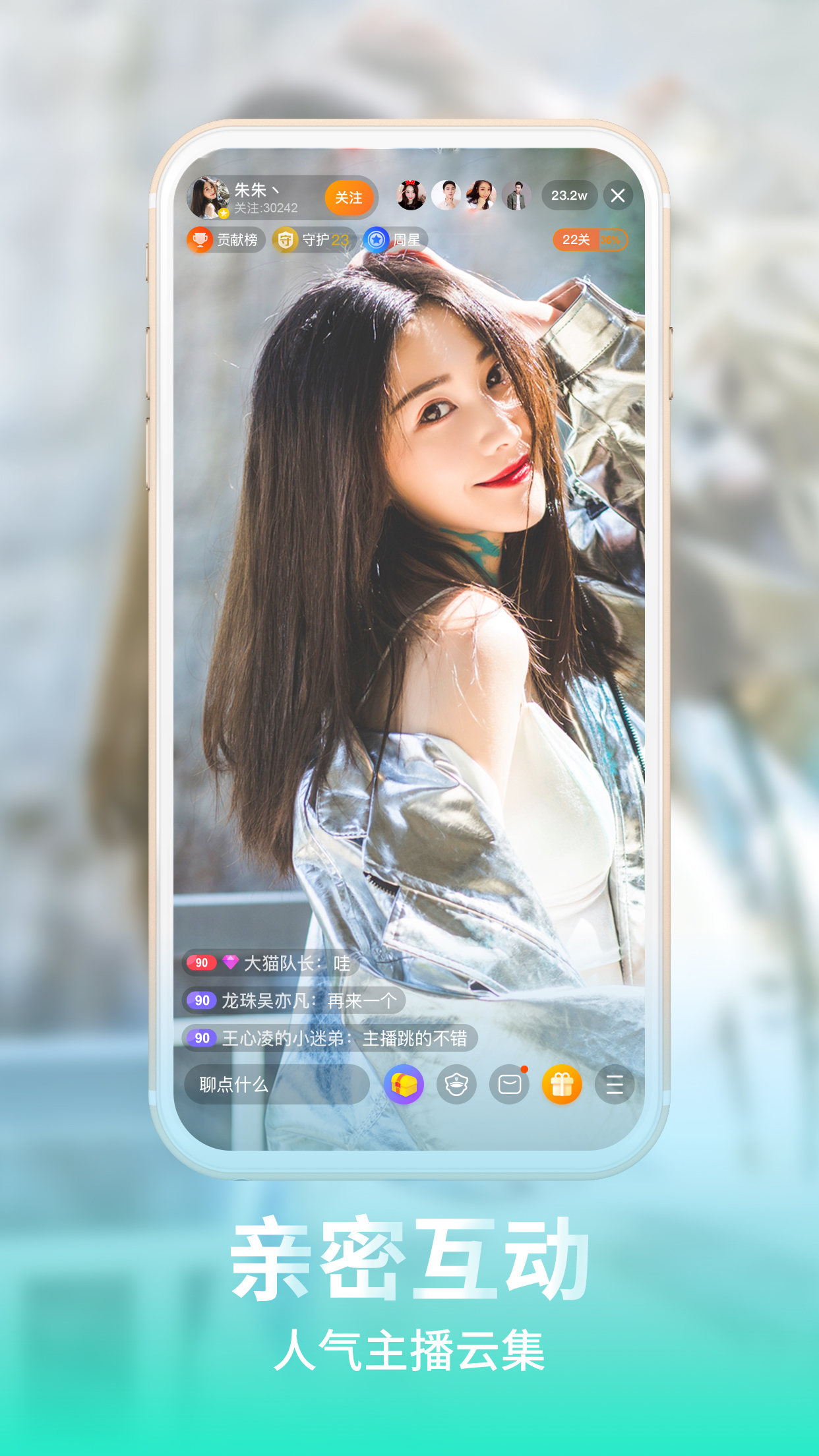 龙珠直播App最新版
