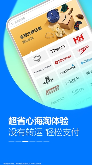 亚马逊跨境电商app