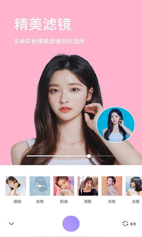 照相机美颜app 手机版v1.9.0