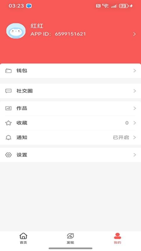 归民官方版