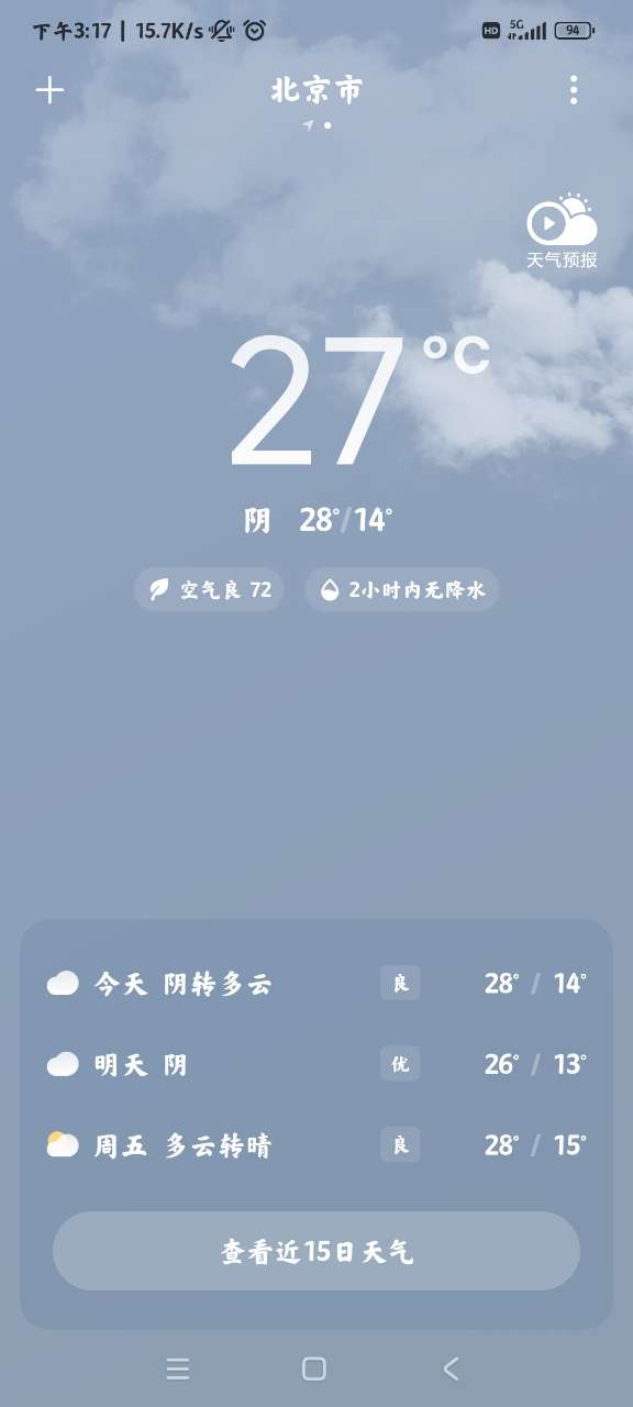 MIUI天气app官方版