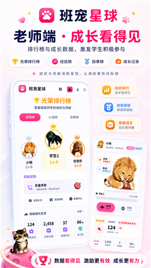 班宠星球官方正版