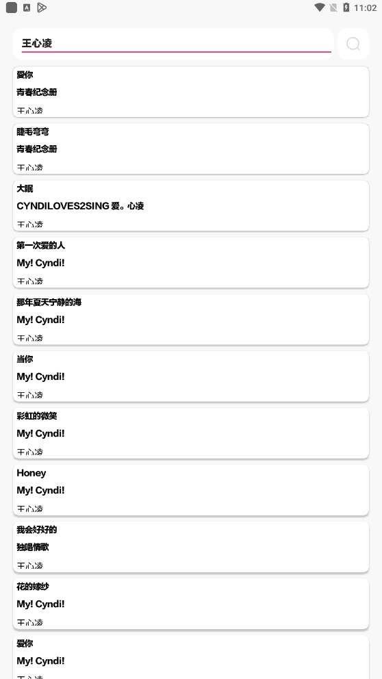 音乐小助手app官方版