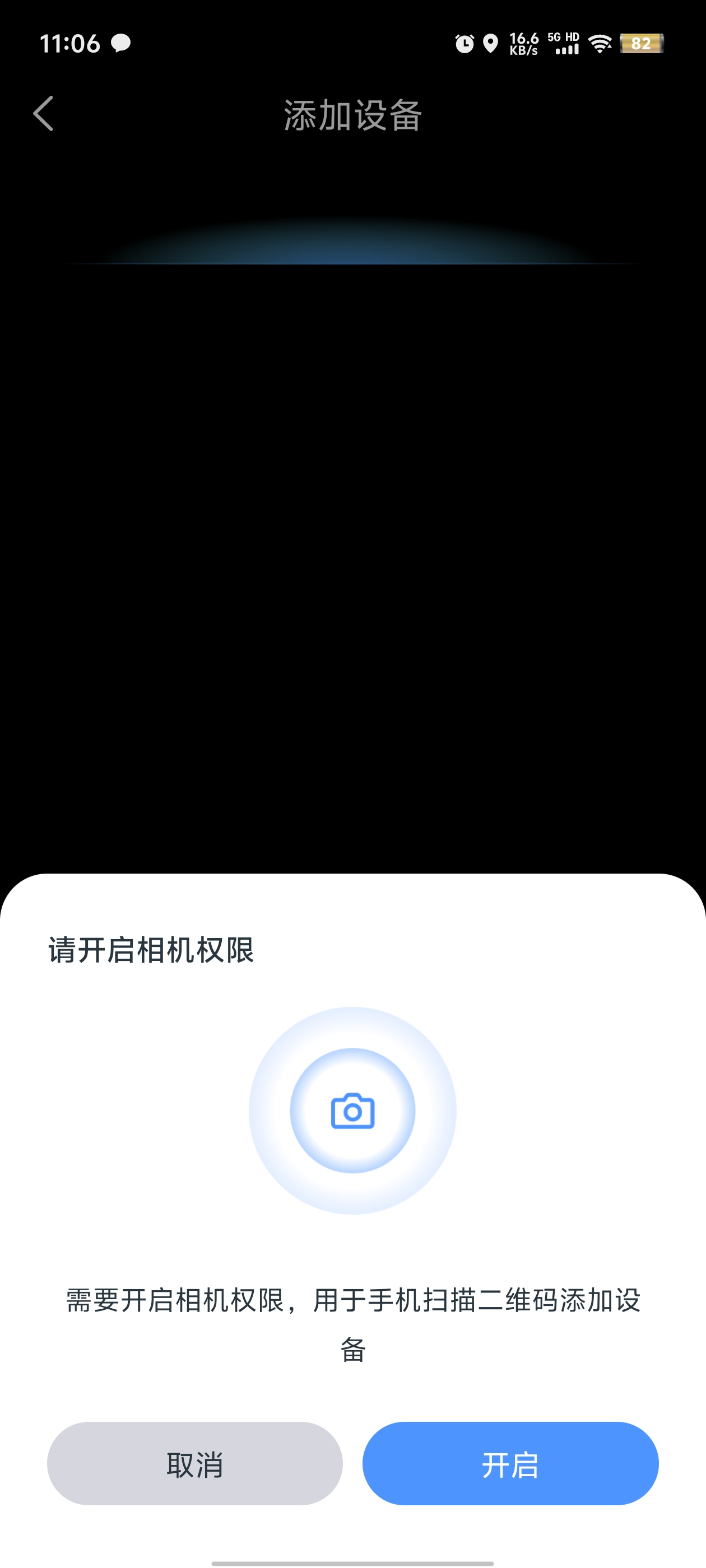 EseeCloud易视云app官方版