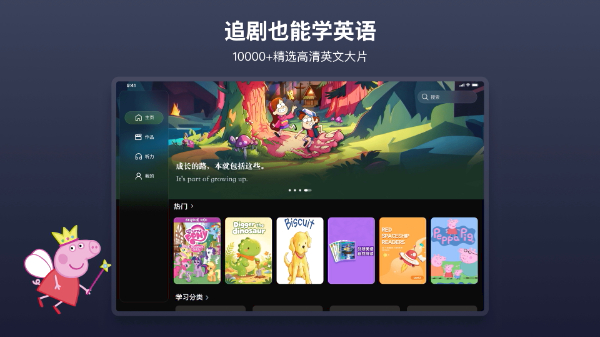 抖英英语