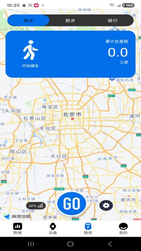 FitPro2手机版