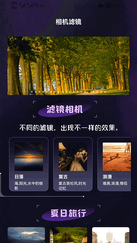 极影相机 免费版v2.1.0
