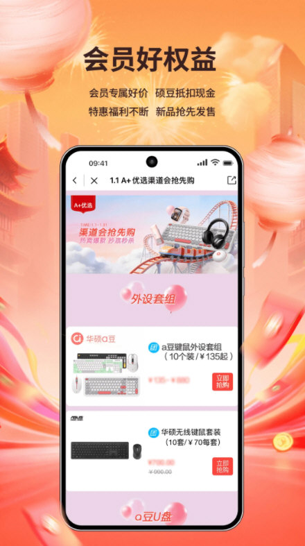 华硕渠易宝助手