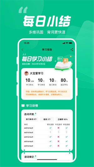 呱唧英语app官方正版