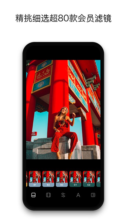 Instasize修图神器 安卓版v5.4.1