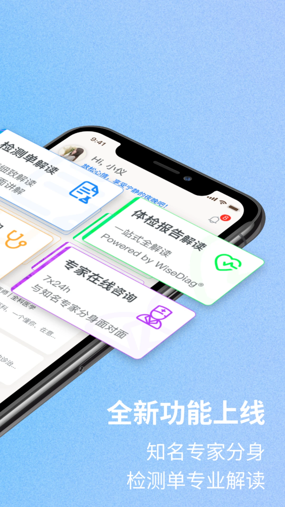 好伴AIapp官方版