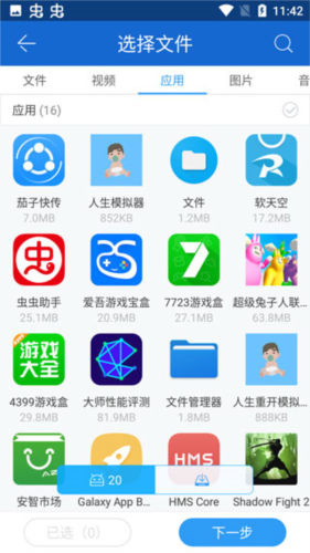 SHAREit