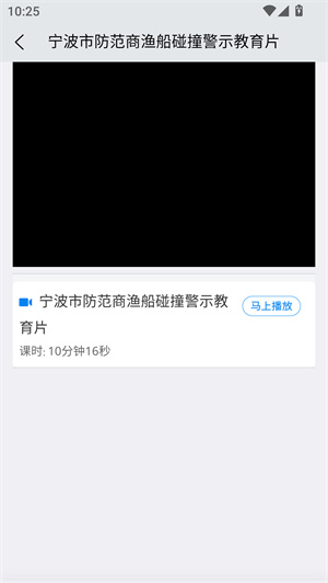 兴渔学堂官方版(船员培训)