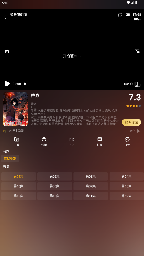影视仓手机版安卓版