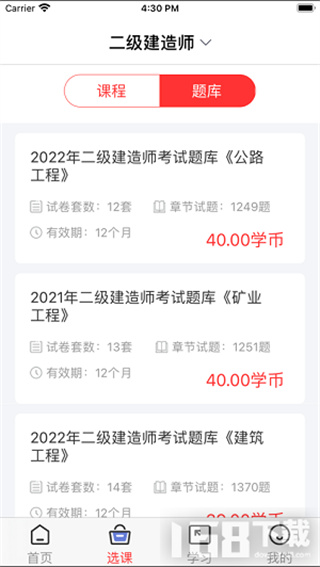 太奇兴宏程教育app