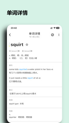 桌面单词软件