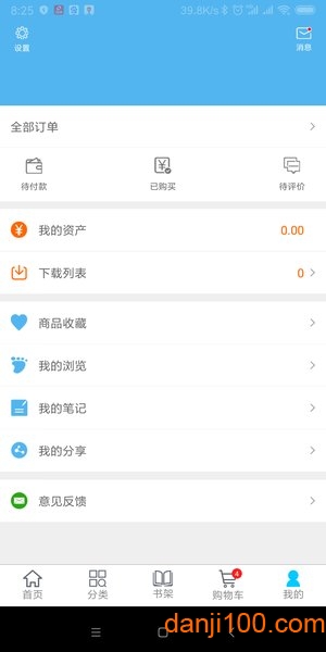 开放云书院官方app