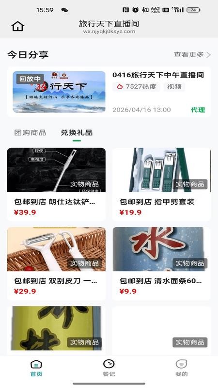 颐纳生物手机版