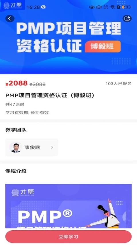 才聚APP最新版