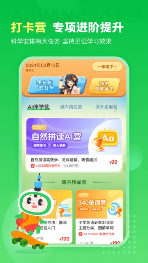 沪学习平台