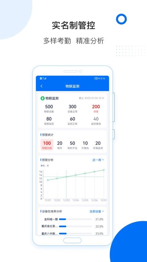 轻筑官网版