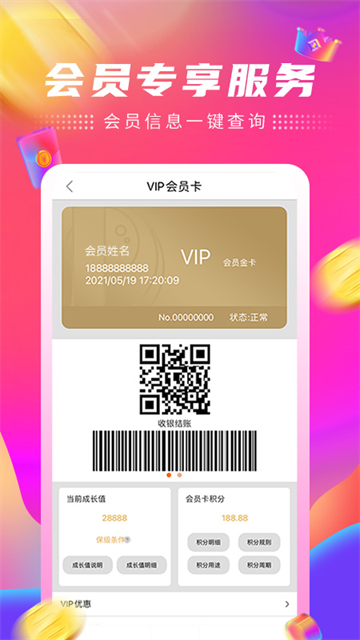 家乐园速购生活超市