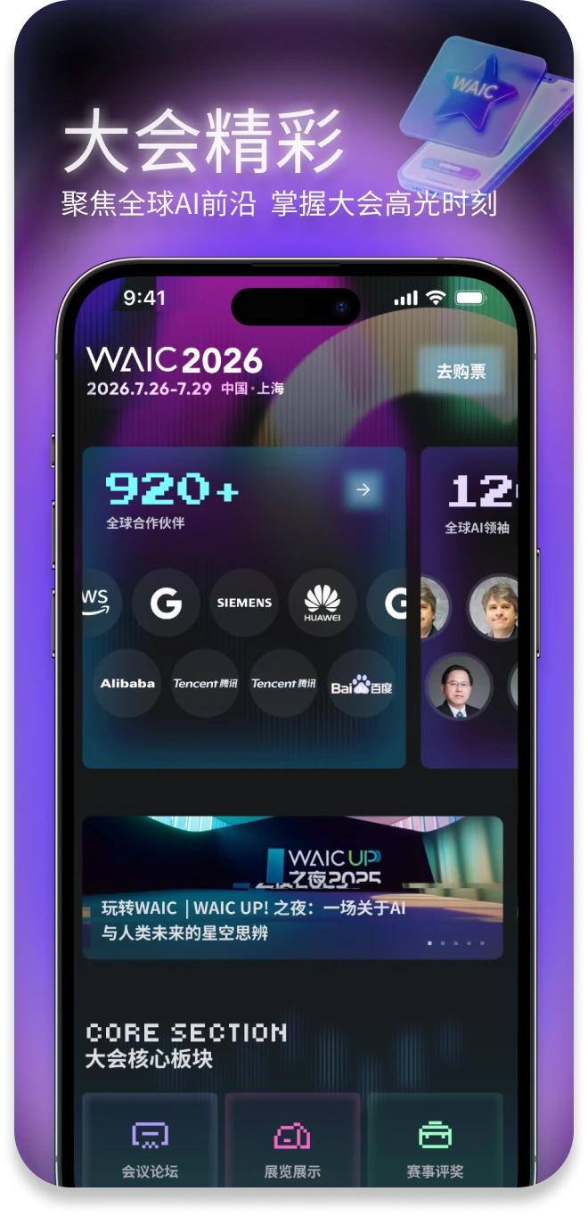 Hi WAIC最新版本