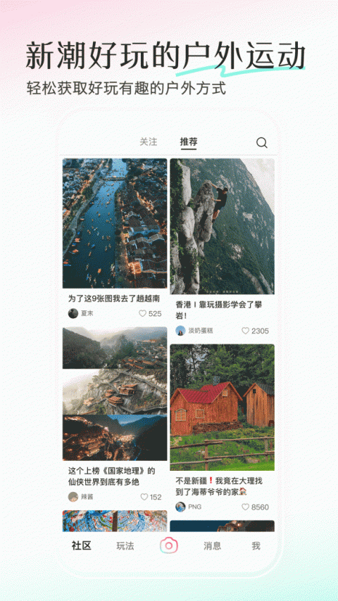 轻颜软件  最新版v10.4.1