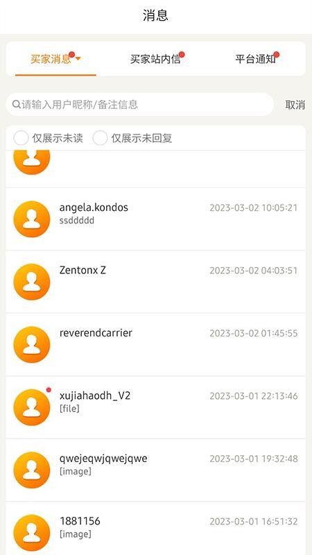 敦煌网商户APP