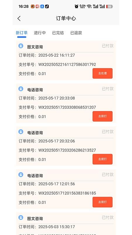即答法律手机版