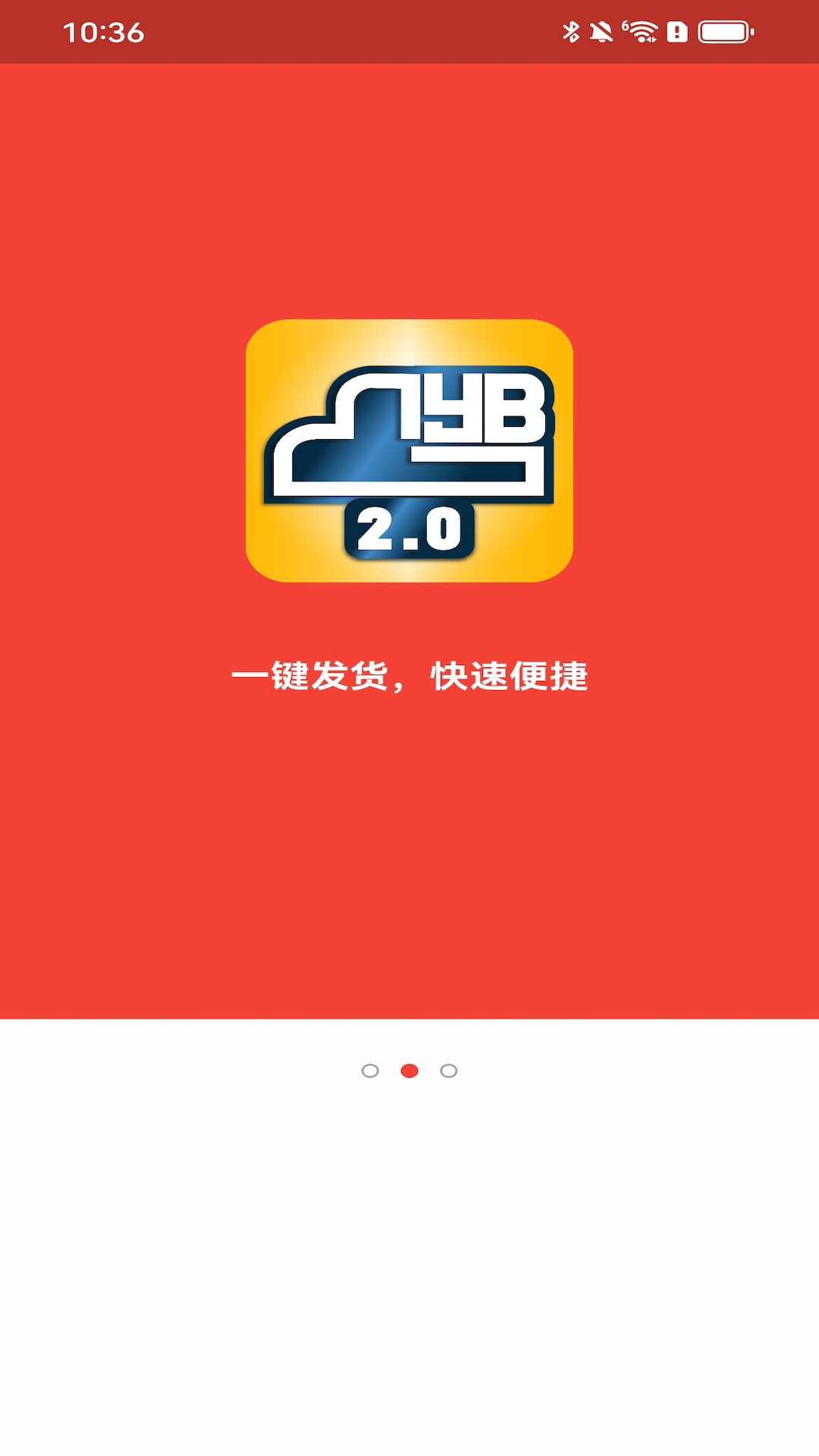 桂运宝-商户收款管理工具