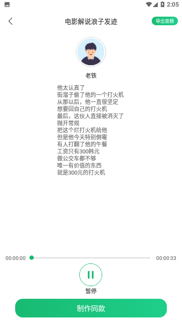 布谷文字转语音助手app 正版v2.6.0