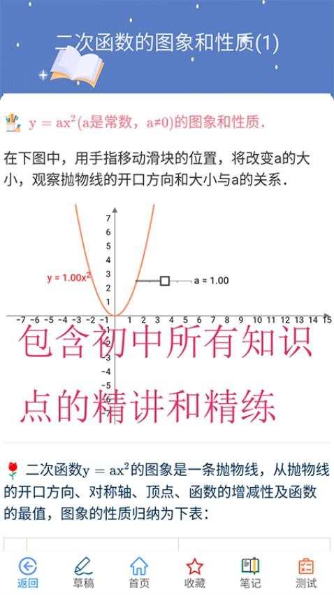 优咖初中数学官方版