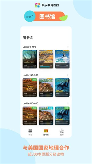 英孚乐学最新版