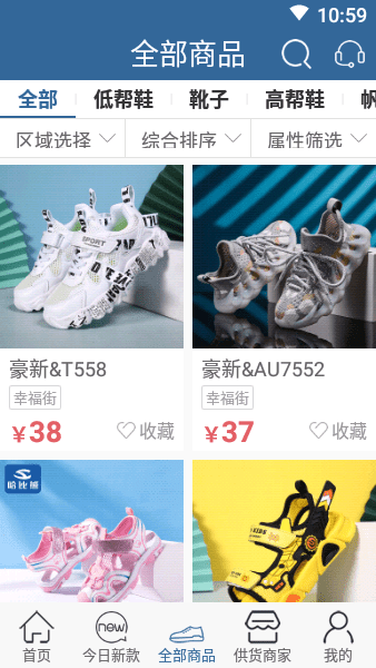 新款网官方版(原搜鞋网)