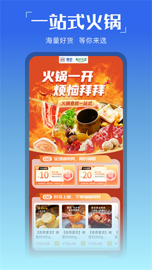 美好超市