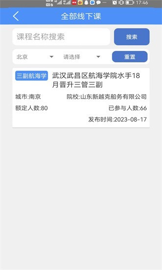 爱尚海最新版
