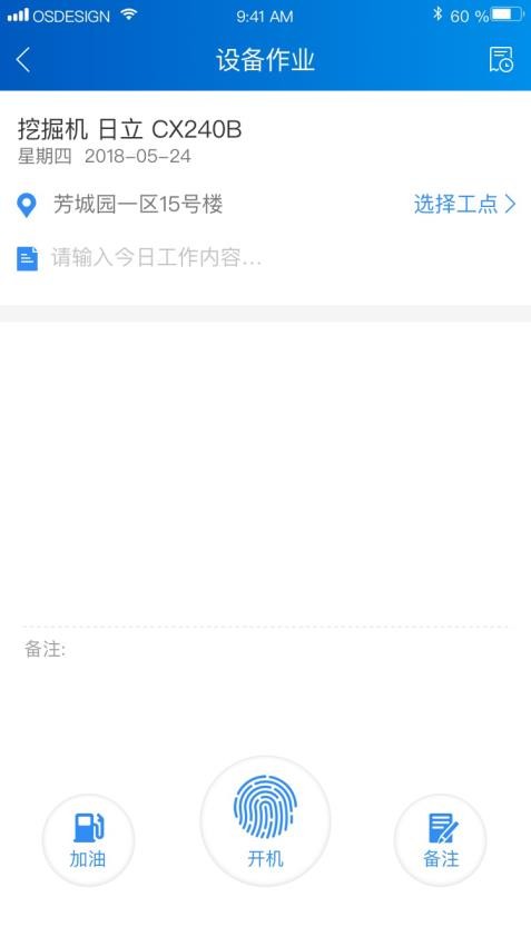 中企云租app