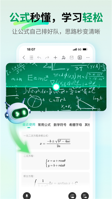 万兴脑图