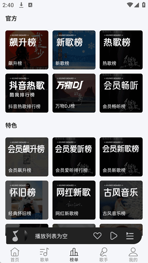 当下音乐最新版 1.0.4版v1.0.4