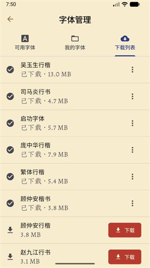 硬笔临帖