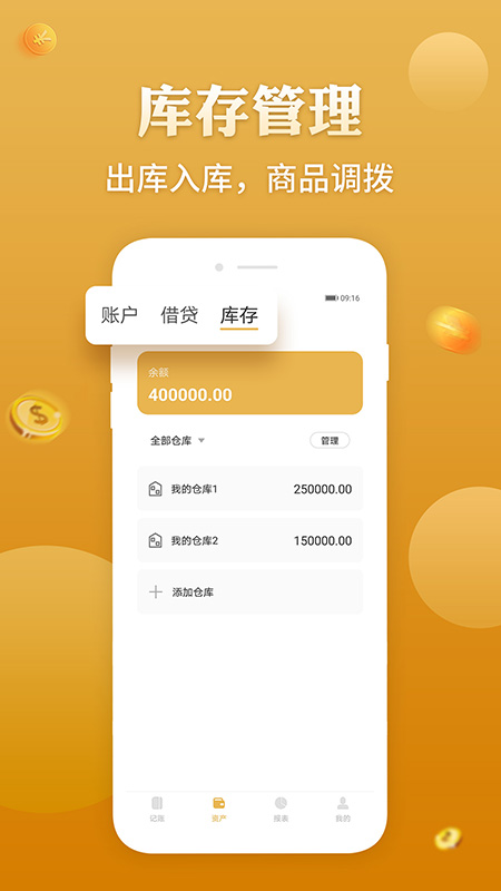 老板记账软件最新版