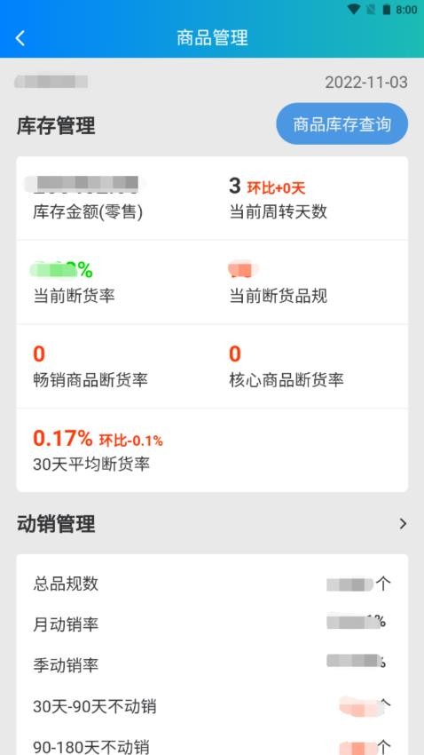 时空比硕APP管理系统官方版