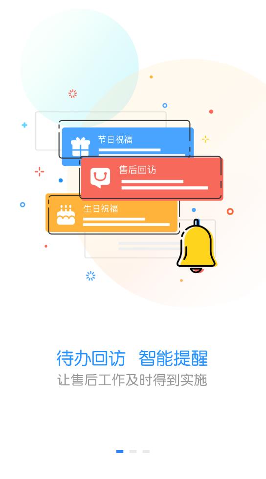 快乐企鹅app企业版