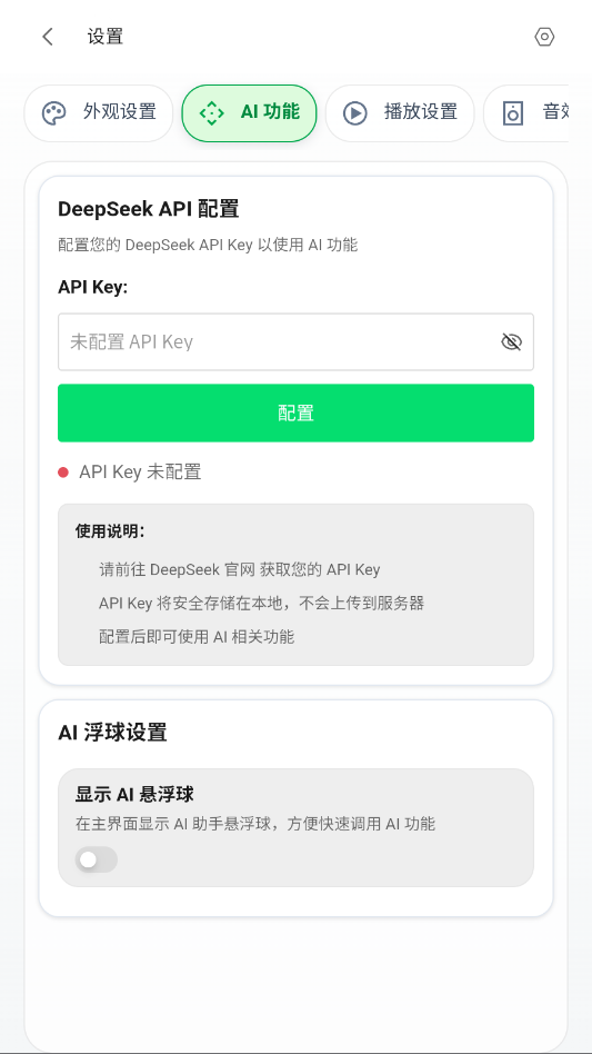 Mio Music手机版app